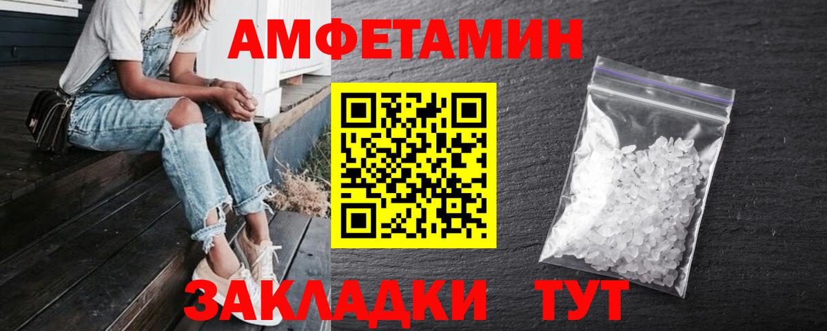 Амфетамин  Вход с VPN  Советская Гавань  Amphetamine  Амфетамин 97% 