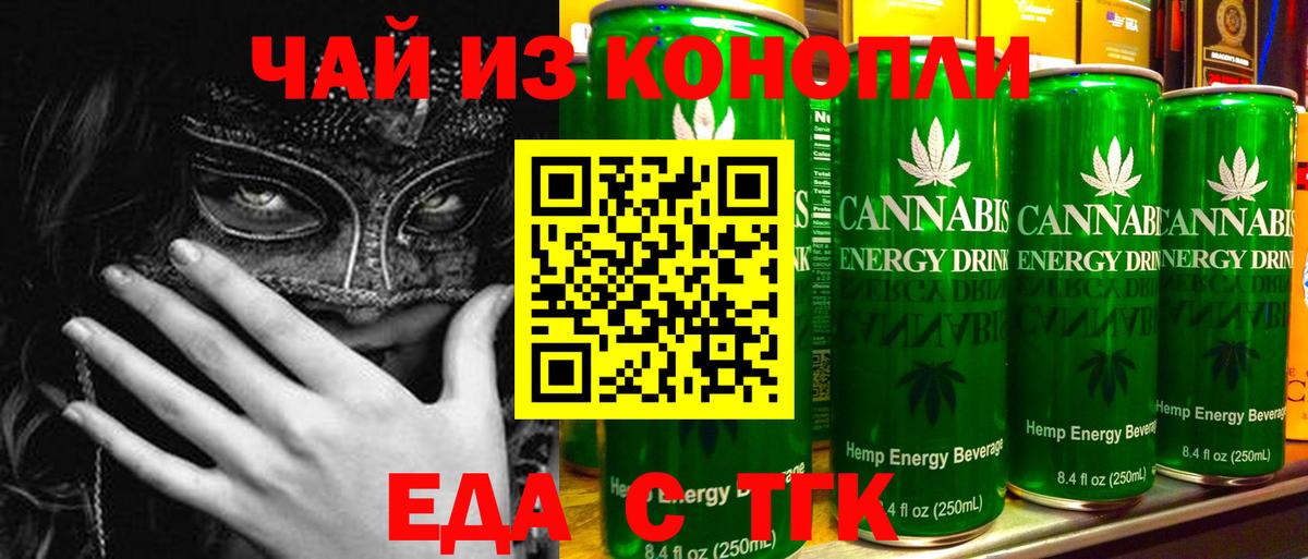 Советская Гавань  Печенье с ТГК конопля  Вход с VPN 