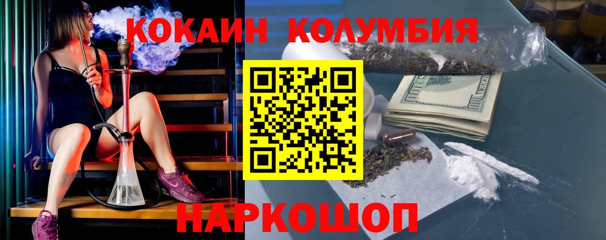 купить  сайты  COCAIN FishScale  Советская Гавань  Вход с VPN  КОКАИН Эквадор 