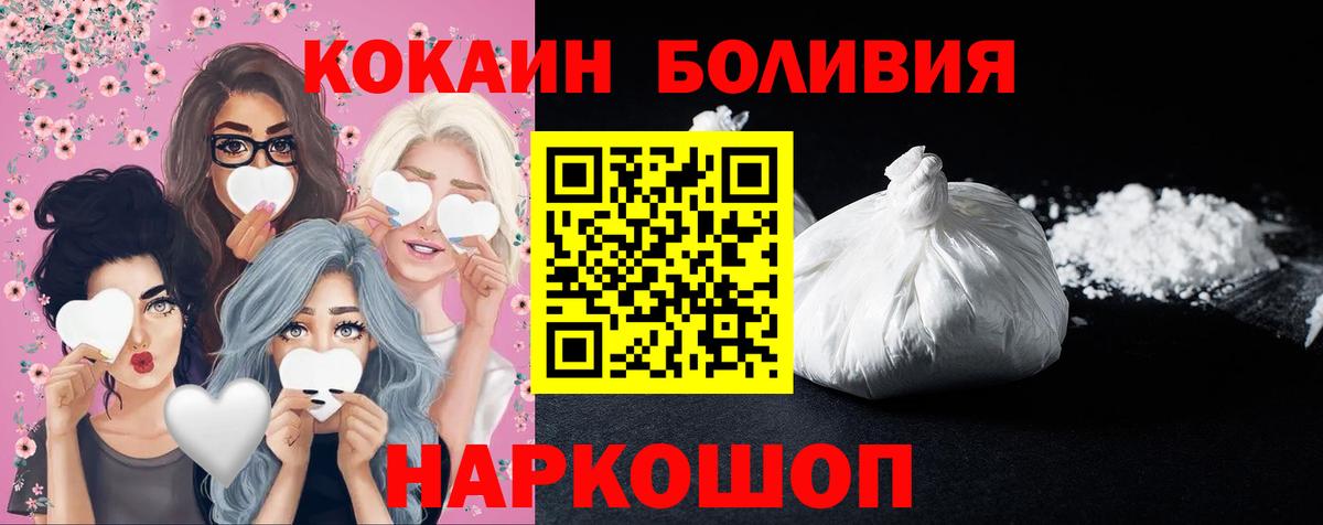 Кокаин Эквадор Советская Гавань