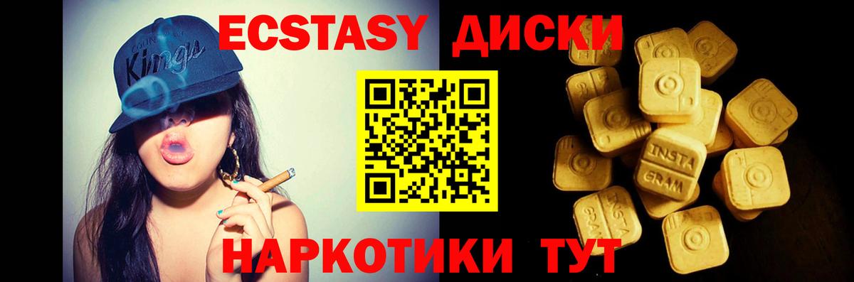 Ecstasy  Вход с VPN  Советская Гавань  Ecstasy бентли  Ecstasy 99% 