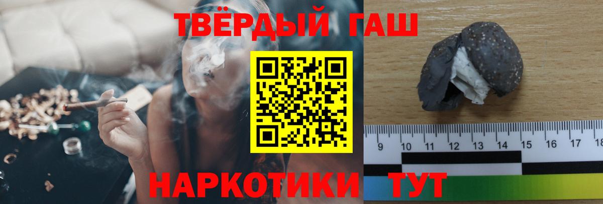 Гашиш хэш Советская Гавань