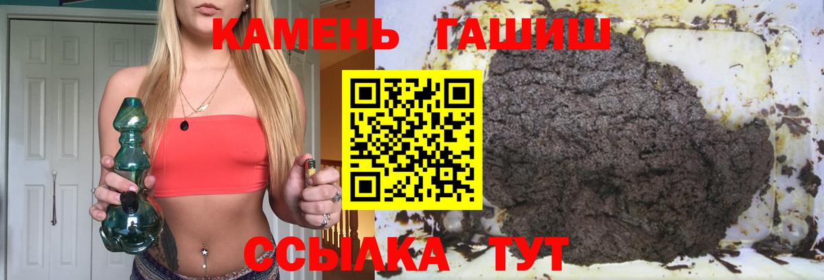 Гашиш индика сатива  ГАШ гашик  ГАШ  Вход с VPN  Советская Гавань 