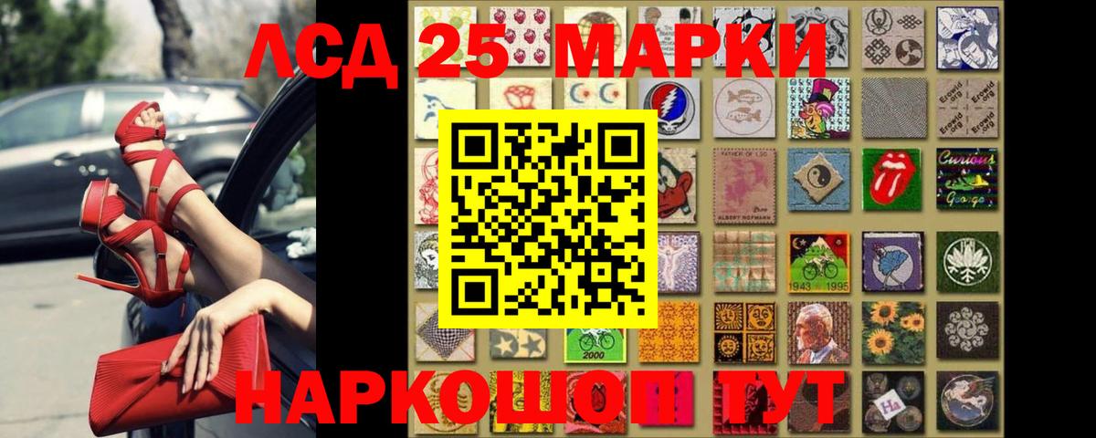 Лсд 25 экстази кислота Советская Гавань