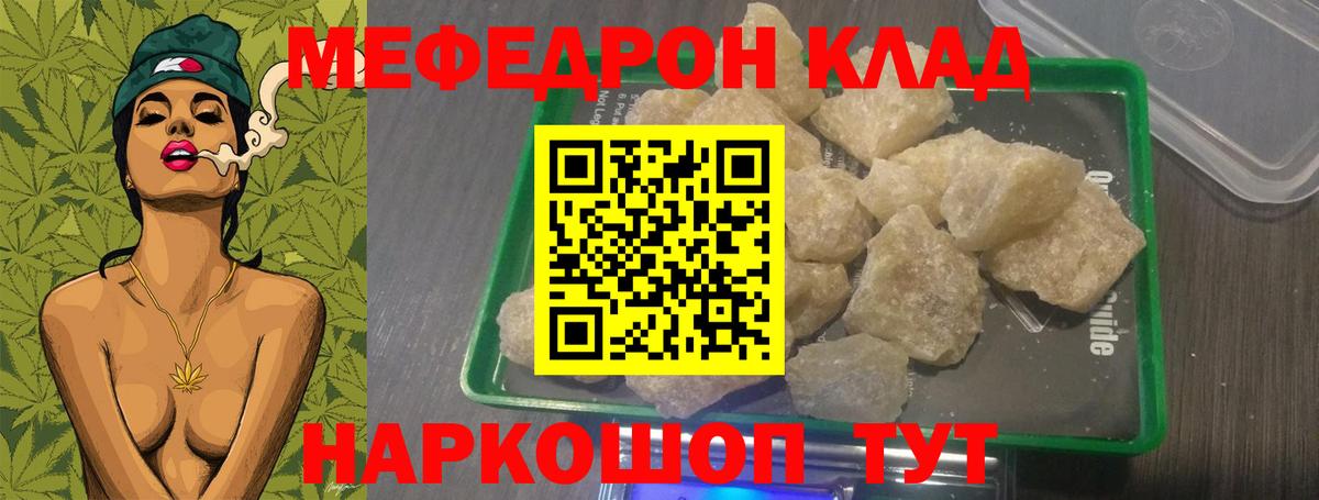 МЕФ  Советская Гавань