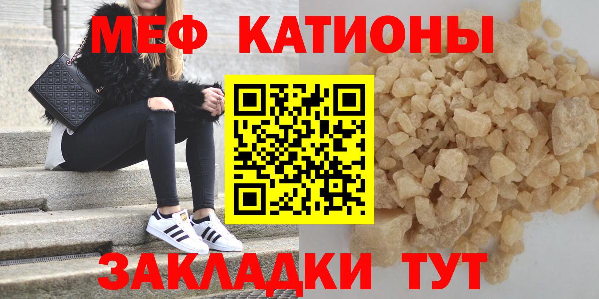 Мефедрон  Меф мука  Мефедрон мяу мяу  Вход с VPN  Советская Гавань  Меф 