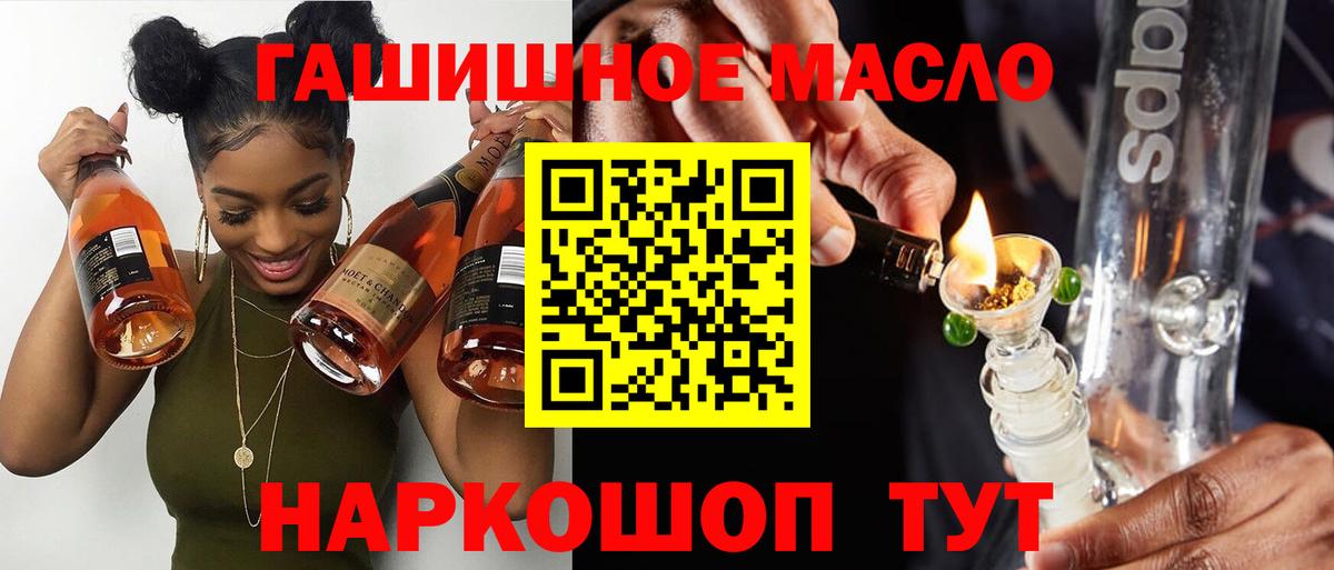 Советская Гавань  Дистиллят ТГК THC oil  Вход с VPN  ТГК Wax 