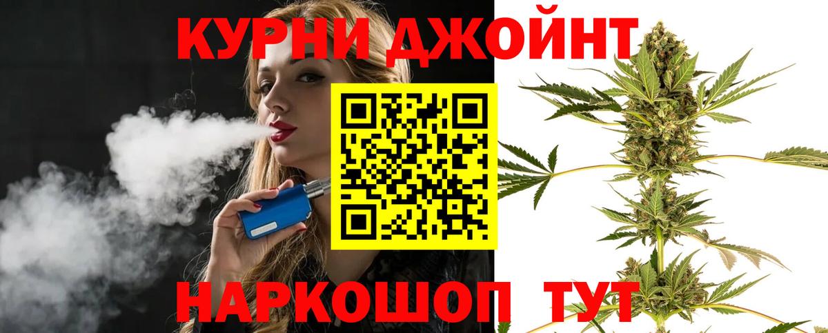 Каннабис OG Kush Советская Гавань