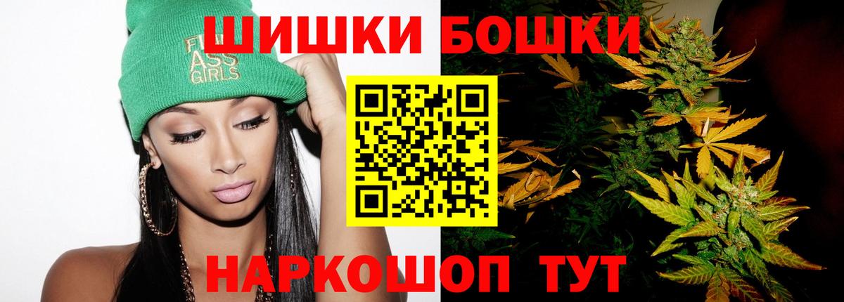 Советская Гавань  Бошки Шишки VHQ  Вход с VPN  Марихуана семена  Марихуана VHQ  Бошки Шишки MAZAR 